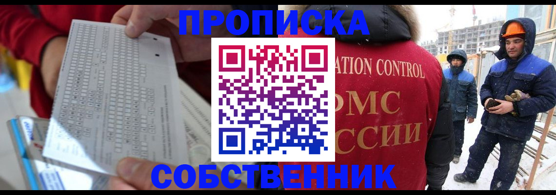 временная регистрация адрес в Алейске