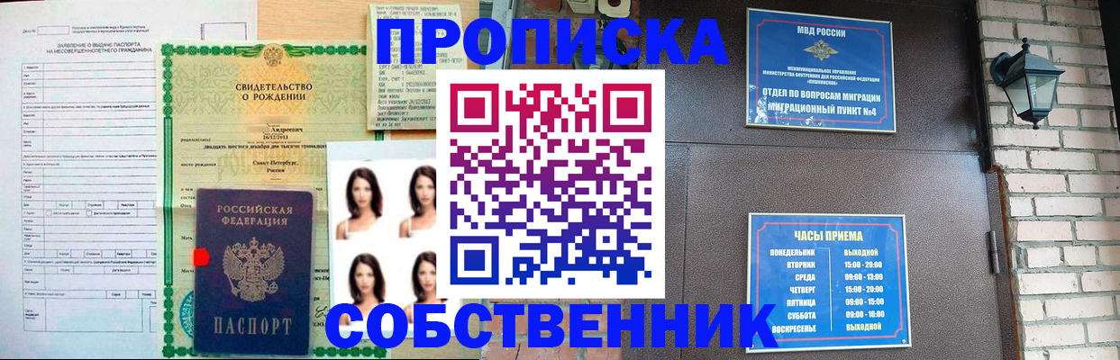 временная регистрация адрес в Алейске