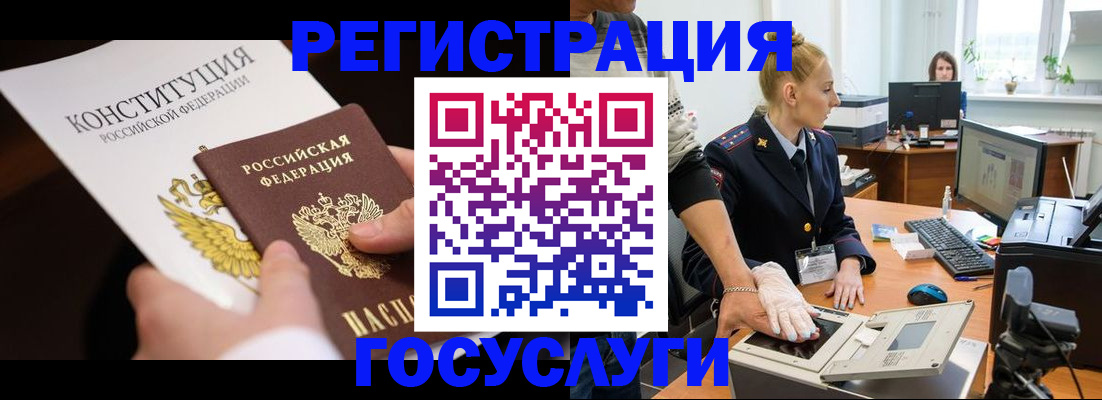 временная регистрация надежно в Алейске