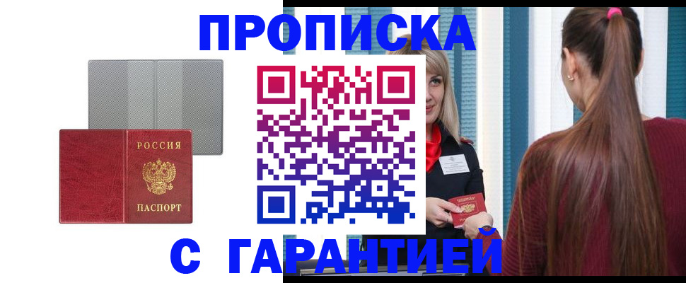 временная регистрация собственник в Алейске