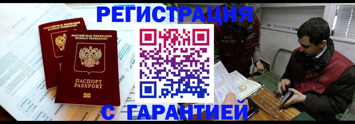 прописка для военкомата в Алейске